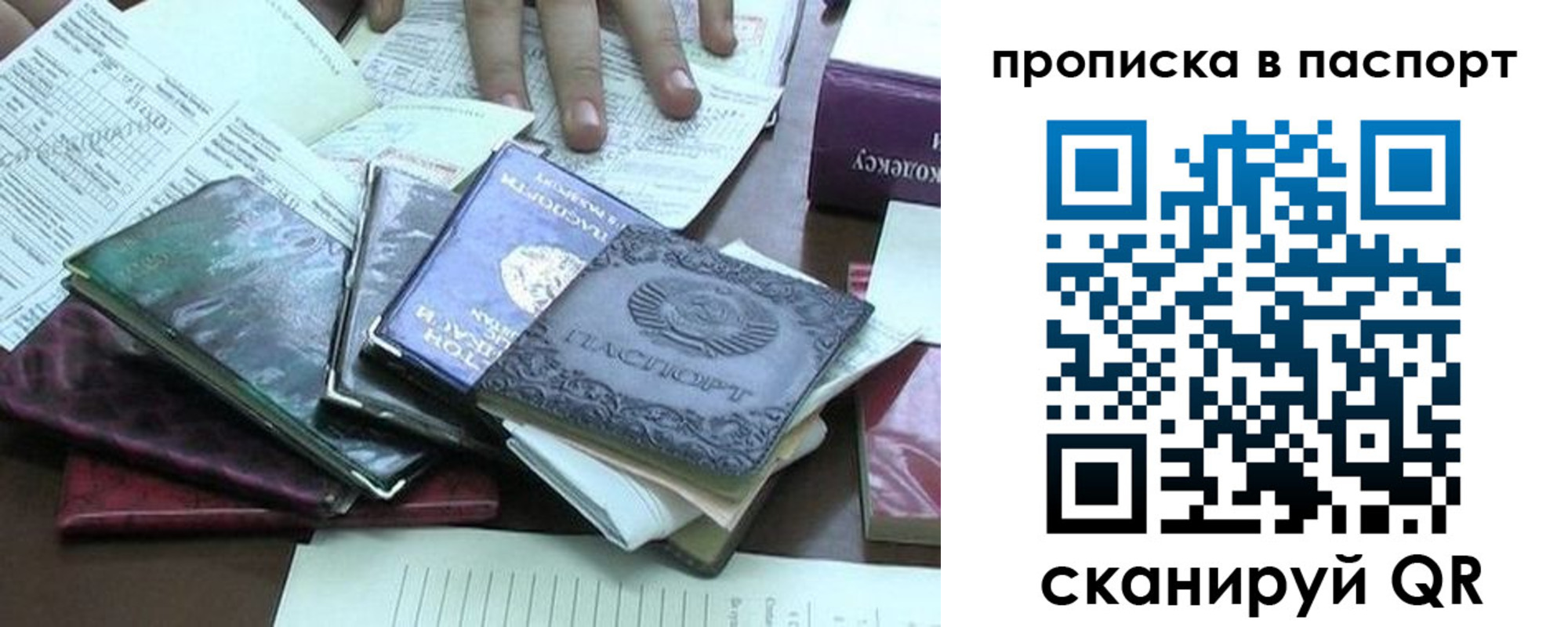 прописка от собственника в Миллерово