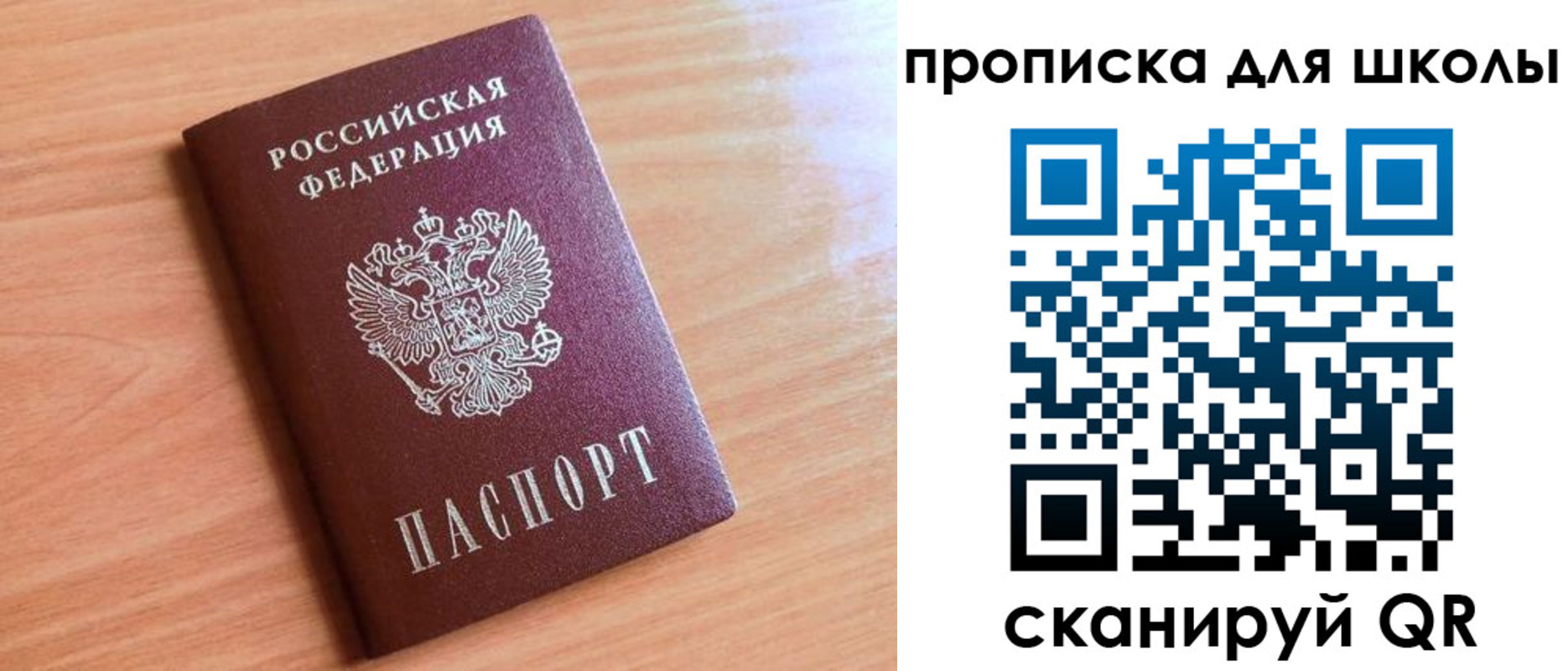 прописка для работы в Миллерово