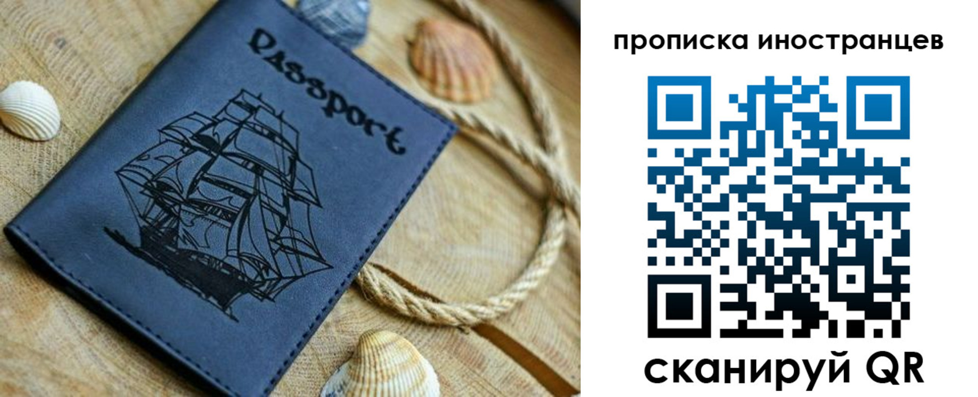 прописка ребенка в Миллерово