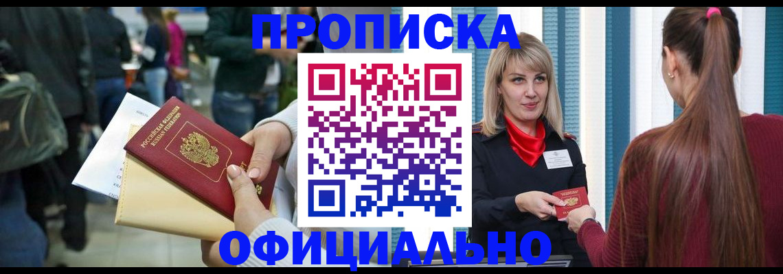 временная регистрация адрес в Миллерово