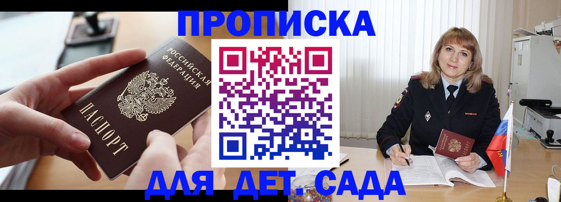 временная регистрация 2025 в Миллерово