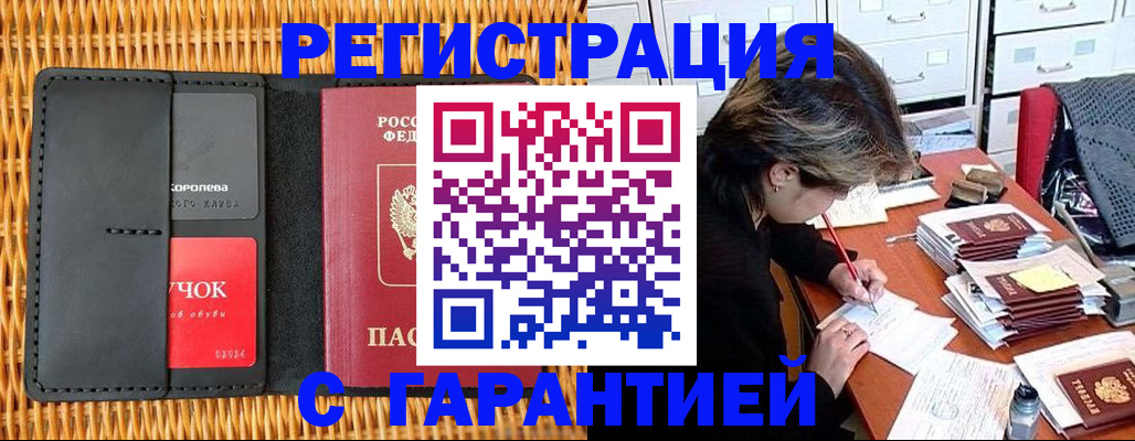 пропишу в квартире в Миллерово