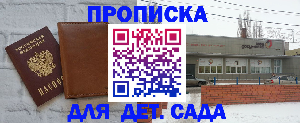 прописка иностранных граждан в Миллерово