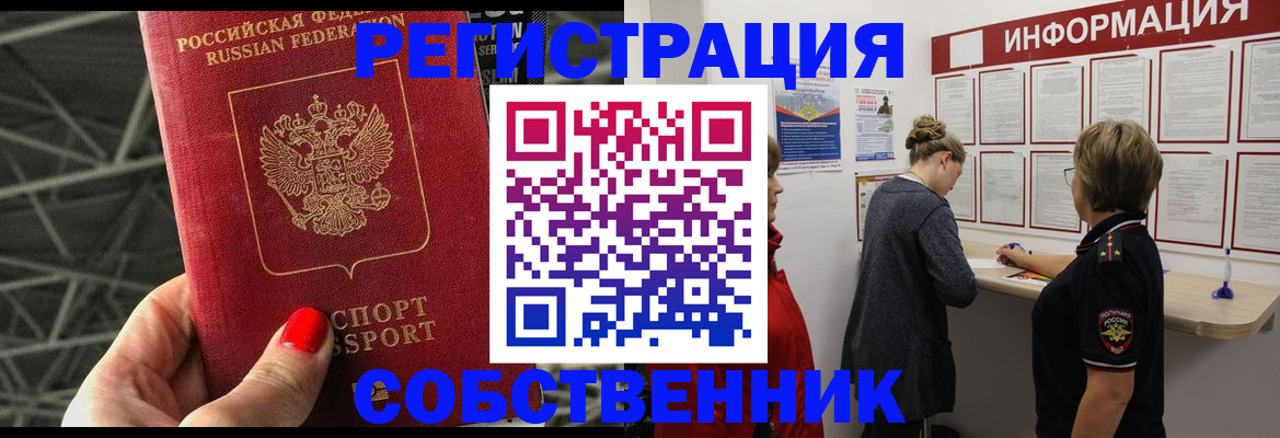 прописка поиск в Миллерово
