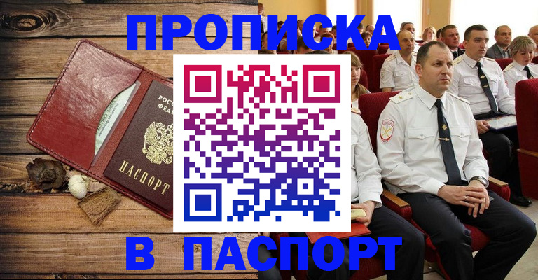 временная регистрация гарантия в Миллерово
