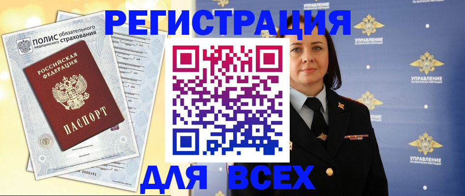 временная регистрация госуслуги в Миллерово