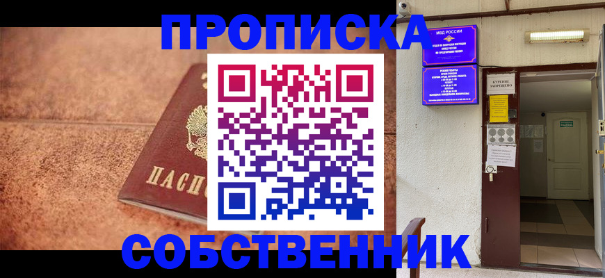 временная регистрация для всех в Миллерово