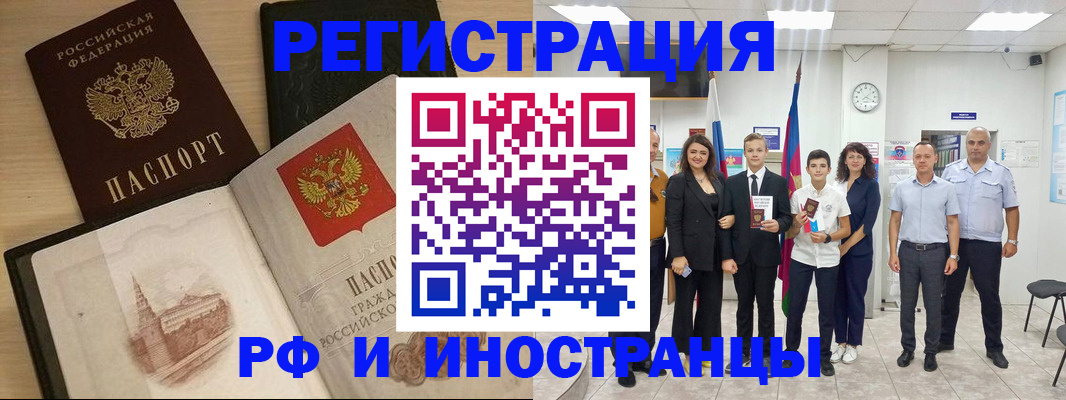прописка поиск в Миллерово