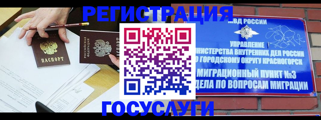 временная регистрация адрес в Миллерово