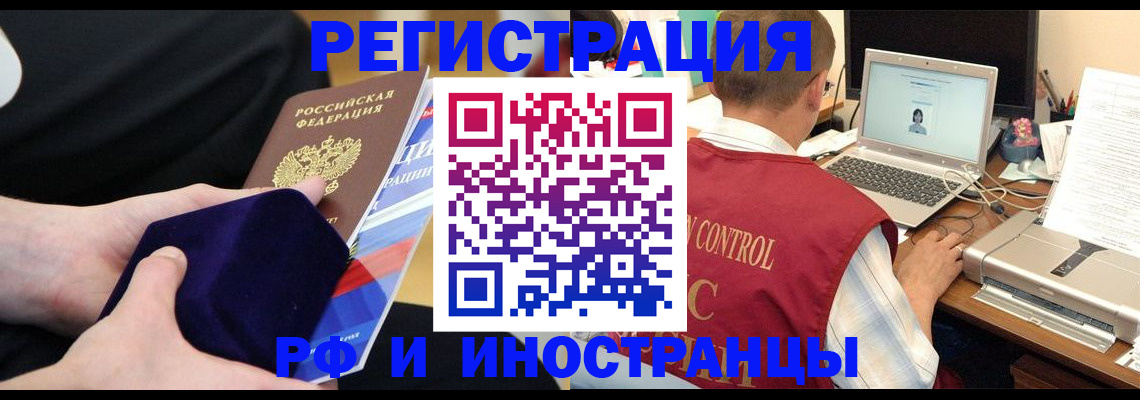 регистрация в Миллерово
